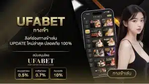 UFA 656 เว็บตรง
