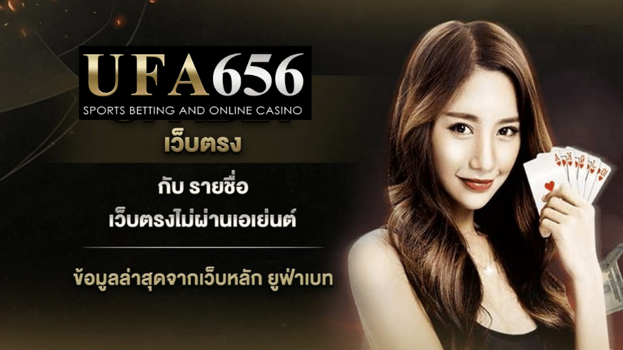 ufabet login